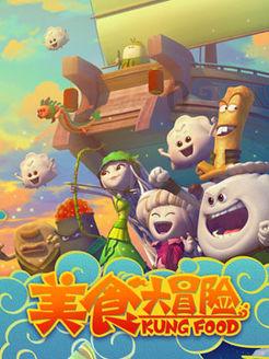 神之浩劫