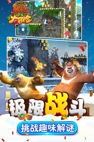 极客战记