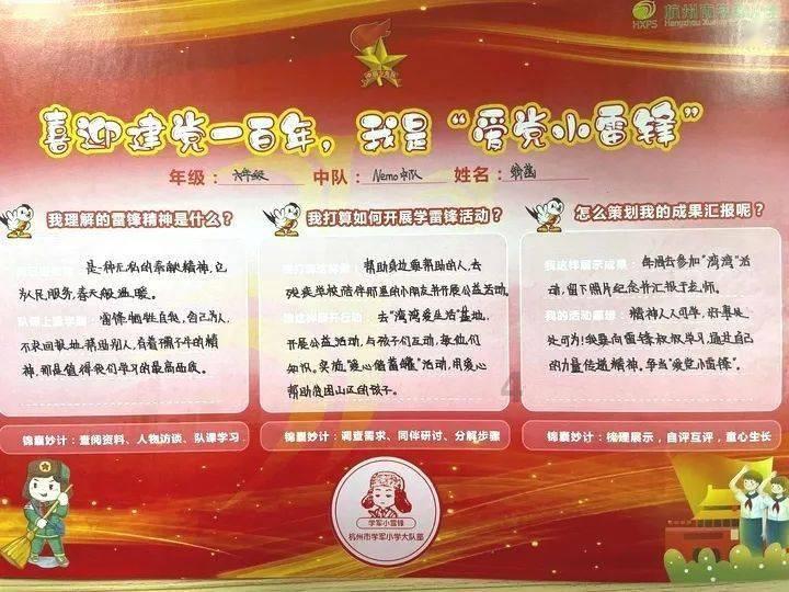 万词王