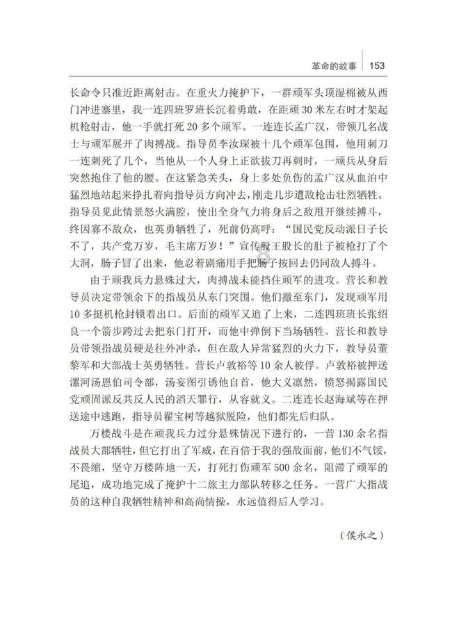 坦克出行