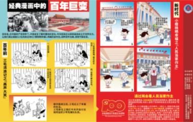 苏轼在开封做的事？游戏画面