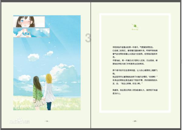 骨科护理院逃生